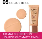 Bourjois Air Mat - Подклад матирующий оттенок 05 Golden Beige, 30 ml — фото 2
