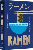 Набор кухонных принадлежностей Printworks Ramen, 5 предметов, дерево, синий — фото 2