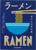Набор кухонных принадлежностей Printworks Ramen, 5 предметов, дерево, синий — фото 4