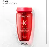 Шампунь для волос Kerastase Soleil Bain Apres-Soleil увлажняющий, с фильтром UV, 250 мл — фото 5