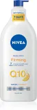 NIVEA Q10 Plus - Упруготворяющее молочко для тела — фото 1
