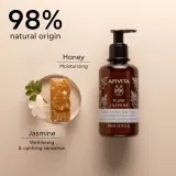 Apivita Pure Jasmine Body Milk - Увлажняющее молочко для тела — фото 3