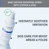 Uriage Bebe 1st Cu-Zn+ Drying Repairing Spray - спрей против раздражений, 100 мл — фото 3