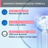 Uriage Tolederm Control Make-up Removing Milky Gel - Очищающий гель для снятия макияжа, 100 мл — фото 5