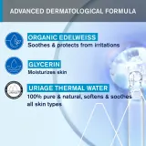 Uriage Eau Thermale Make-Up Removing Jelly - Очищающий гель для жирной и комбинированной кожи, 150 мл — фото 5