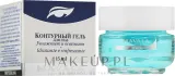 Mavala Eye Contour Gel гель для век и кожи вокруг глаз освежающий, база под макияж, 15 мл — фото 2
