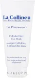 La Colline Cellular Vital Eye Mask маска для кожи вокруг глаз увлажняющая от отёков и тёмных кругов 30 мл — фото 3