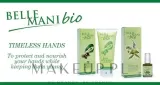 Крем для рук Bema Cosmetici Nice Hands Bio с рисовым маслом и маслом ши 100 мл — фото 2