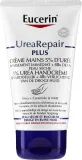 Крем для рук Eucerin Repair 5% Urea с мочевиной и молочной кислотой восстанавливающий 75 мл — фото 1