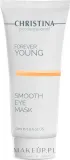 Разглаживающая маска для кожи вокруг глаз Christina Forever Young Smooth Eyes Mask, 50 мл — фото 1