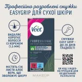 Veet Professional Easy-Gel восковые полоски для депиляции для сухой кожи 12 шт, полоски с воском для тела, зона бикини, ноги и руки — фото 2