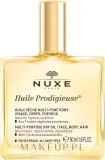 Сухое масло Nuxe Huile Prodigieuse для лица тела и волос 7 масел — фото 1