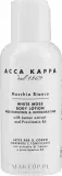 Лосьон для тела дорожного формата с маслом ши Acca Kappa White Moss Body Lotion Travel — фото 1