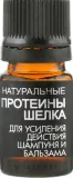 Linia HandMade Pharma Group Laboratories Handmade (shm/750 мл + oil/9x5 мл) - Набор для волос Pharma Group Laboratories Handmade шампунь-база и 9 добавок 750 мл + 9x5 мл — фото 7
