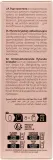 Inebrya Ice Cream Dry-T Mango Fluid Star флюид для волос кристальный 60 мл, жидкие кристаллы для волос, средство для секущихся кончиков, термозащита — фото 7