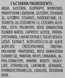 Крем для рук Bulgarian Rose Caviar Complex с экстрактом чёрной икры и розовой водой 50 мл — фото 3