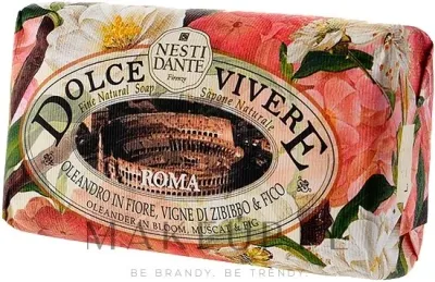 Натуральное туалетное мыло Nesti Dante Dolce Vivere Roma с олеандром, мускатом и инжиром, 250 г