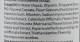 Сыворотка для кожи вокруг глаз Green Pharm Cosmetic против морщин, отёков и тёмных кругов 50 мл — фото 4
