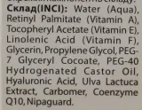 Сыворотка для лица Green Pharm Cosmetic Multivitamin мультивитаминная с ретинолом и витамином E 30 мл — фото 5
