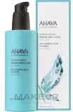 Лосьон для тела с минералами Мёртвого моря Ahava Deadsea Water Mineral Body Lotion Sea-Kissed — фото 2