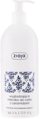 Разглаживающее молочко для тела с церамидами Ziaja Ceramides Smoothing Body Lotion