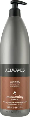 Увлажняющий шампунь с какао и кератином для тонких ослабленных волос Allwaves, 1000 мл
