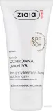Тонирующий крем для лица Ziaja Med светлый оттенок SPF 50+ UVA+UVB для чувствительной кожи 50 мл — фото 1
