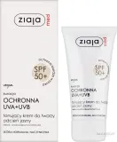 Тонирующий крем для лица Ziaja Med светлый оттенок SPF 50+ UVA+UVB для чувствительной кожи 50 мл — фото 2