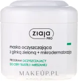 Очищающая маска для лица Ziaja Pro с зелёной глиной для жирной и комбинированной кожи 250 мл — фото 1