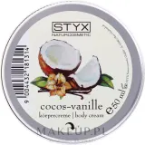 Крем для тела Styx Naturcosmetics Cocos Vanille с кокосом и ванилью 200 мл — фото 1