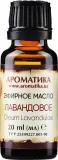 Эфирное масло лаванды Aromatika 100% натуральное для ароматерапии, ванны и массажа — фото 5