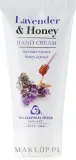 Крем для рук Bulgarian Rose Lavender & Honey с лавандой и мёдом 50 мл — фото 1