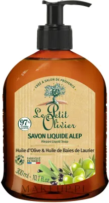 Жидкое алеппское мыло Le Petit Olivier Pure Aleppo с оливой и лавром, 300 мл