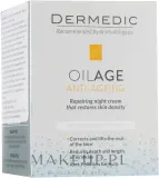 Ночной крем для лица Dermedic Oilage Repairing восстанавливающий питательный для зрелой кожи 50 г — фото 2