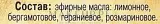Композиция эфирных масел Aromatika За рулём 10 мл — фото 4