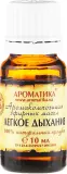 Композиция эфирных масел Aromatika Лёгкое дыхание 10 мл — фото 2