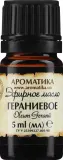 Эфирное масло Aromatika герань 5 мл — фото 3