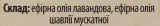 Композиция эфирных масел Aromatika Сладкий сон 10 мл — фото 3