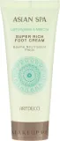 Крем для ног Artdeco Asian Spa Super Rich Foot Cream насыщенный, с маслом ши и мочевиной, 100 мл — фото 1