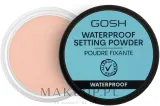 Водостойкая фиксирующая пудра Gosh Copenhagen Waterproof Setting Powder, 7 г — фото 1