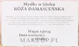 Глицериновое мыло ручной работы E-Fiore дамасская роза, 1300 г — фото 3