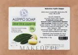 Мыло алеппо кусковое E-Fiore для сухой и чувствительной кожи, 200 г — фото 1