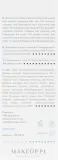 Шампунь Halier Fortesse против выпадения волос с биотином и ниацинамидом 250 мл — фото 3