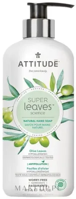 Жидкое мыло для рук Attitude Super Leaves Natural Olive Leaves листья оливы, 473 мл