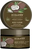 Скраб для тела Ecolatier Organic Coconut Питание и регенерация, 300 г — фото 1