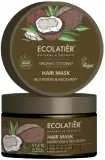 Маска для волос Ecolatier Organic Coconut питательная, для сухих и повреждённых волос, кокос, амла и ниацинамид, объём, 250 мл — фото 1