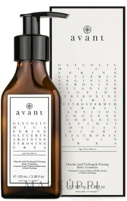 Укрепляющий бальзам для тела с гликолевой кислотой Avant Glycolic Acid Vivifying and Firming Body Treatment