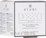 Омолаживающий пилинг для лица Avant Glycolic Acid Rejuvenating Face Exfoliator, papain и аминокислоты, 60 мл — фото 1