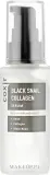 Сыворотка для лица Coxir Black Snail Collagen с муцином улитки и коллагеном 50 мл — фото 2