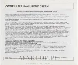 Крем для лица Coxir Ultra Hyaluronic увлажняющий с гиалуроновой кислотой 50 мл — фото 3